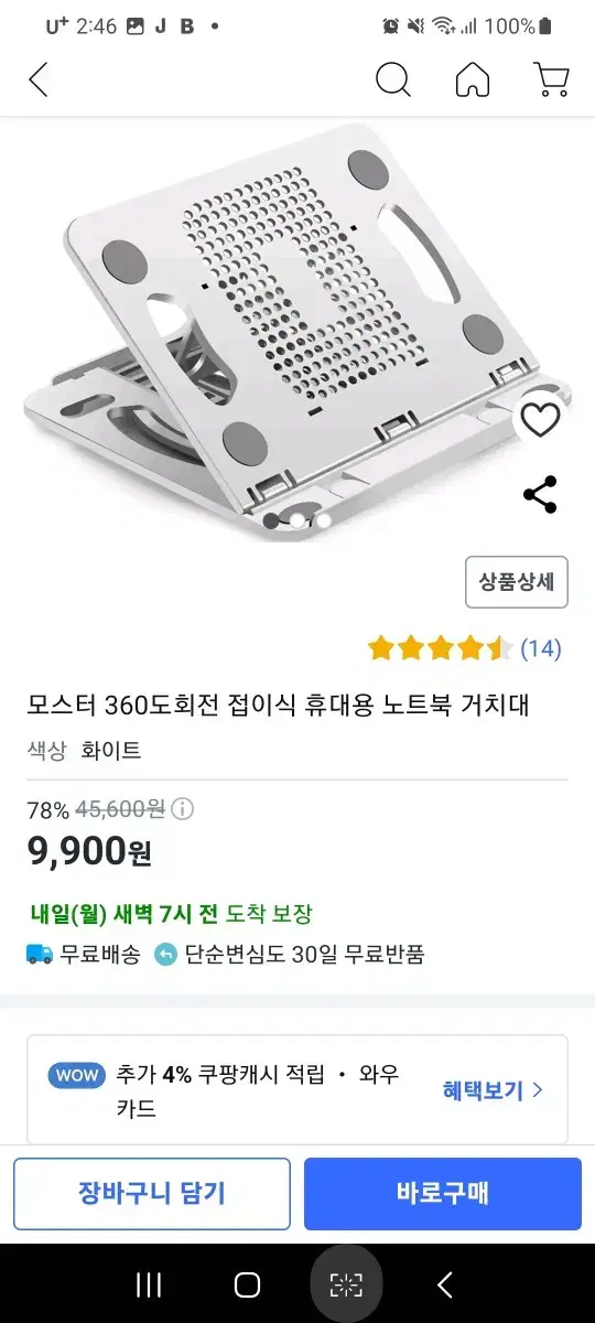 노트북 타블렛 받침대